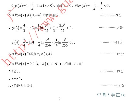 2014广州二模数学试题及答案