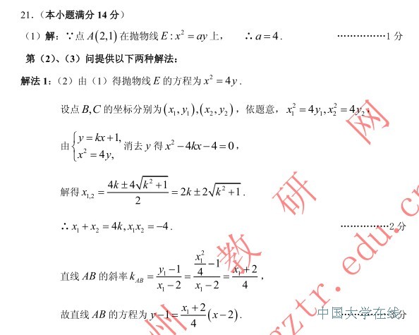 2014广州二模数学试题及答案