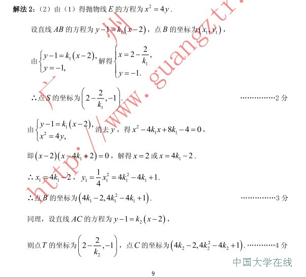 2014广州二模数学试题及答案