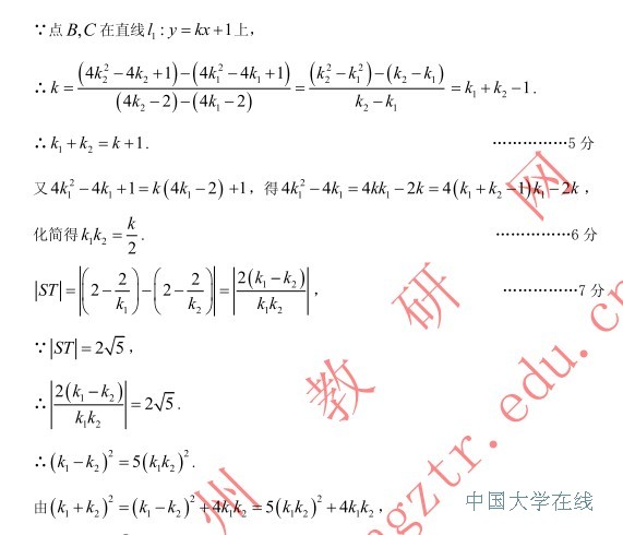 2014广州二模数学试题及答案