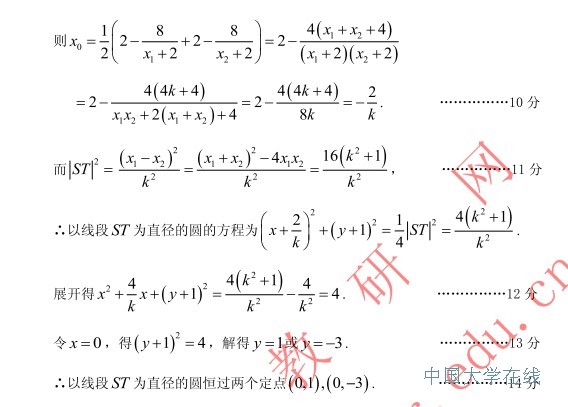 2014广州二模数学试题及答案