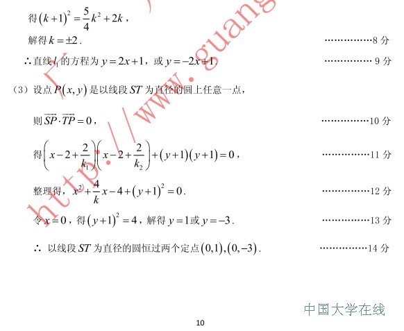2014广州二模数学试题及答案