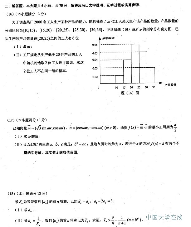 2014重庆二诊试题及答案