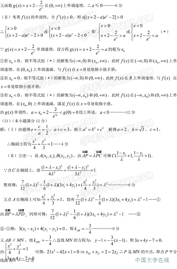 2014重庆二诊试题及答案