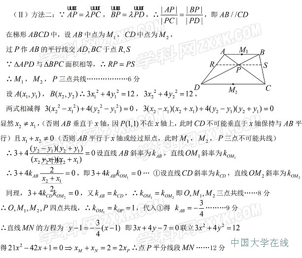 2014重庆二诊试题及答案