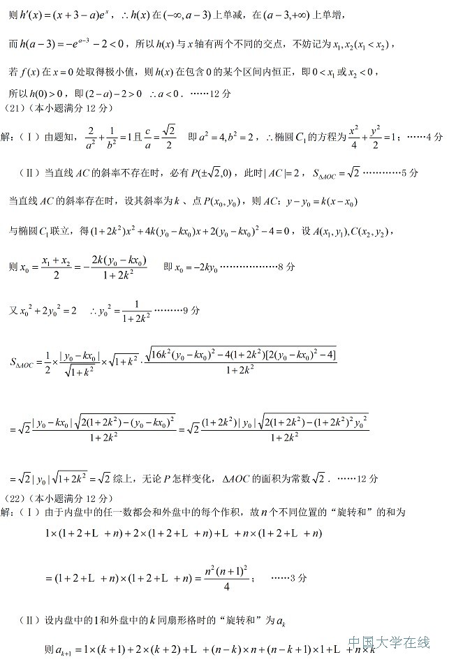 2014重庆二诊试题及答案