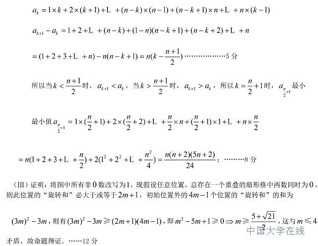 2014重庆二诊试题及答案