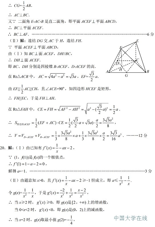 2014绵阳三诊数学试题及答案