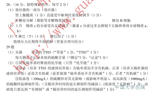 2014广州二模理综试题及答案