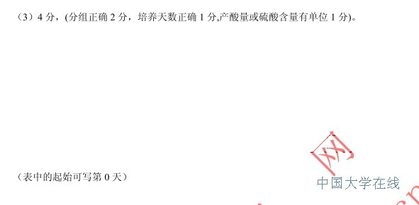 2014广州二模理综试题及答案