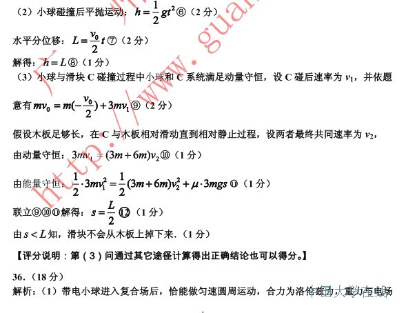 2014广州二模理综试题及答案