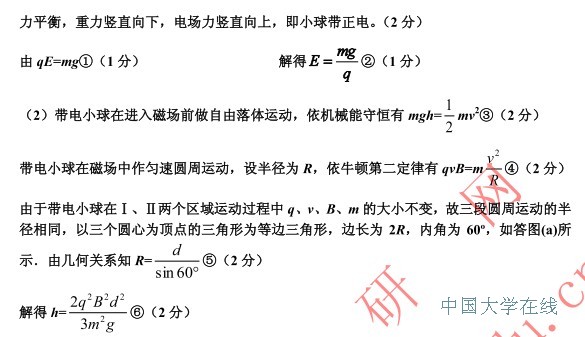 2014广州二模理综试题及答案