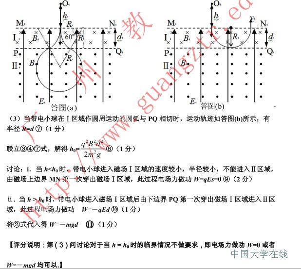 2014广州二模理综试题及答案