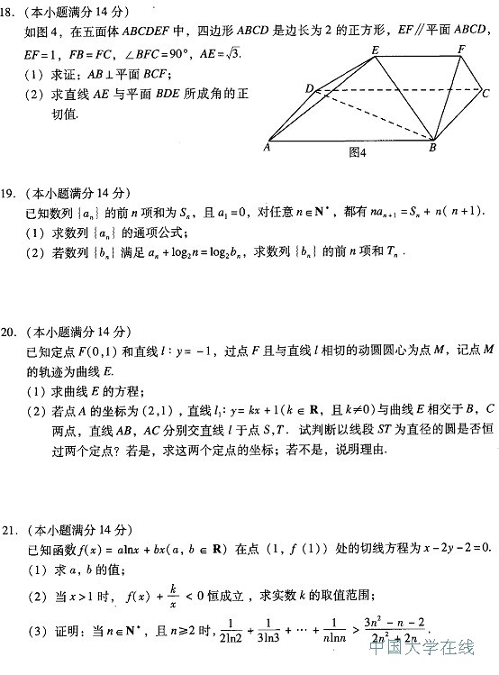 2014广州二模数学试题及答案