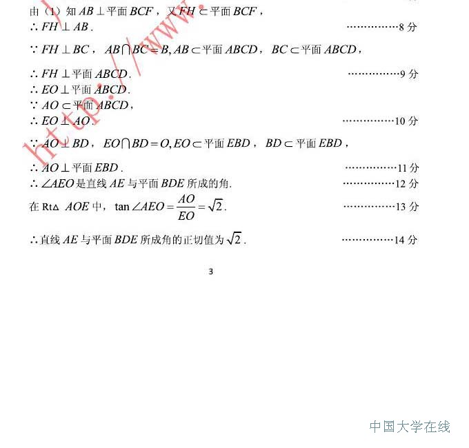 2014广州二模数学试题及答案