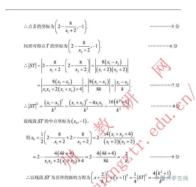 2014广州二模数学试题及答案