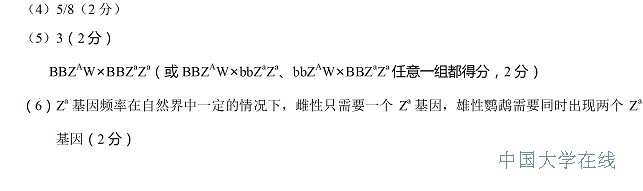 2014绵阳三诊理综答案（生物部分）