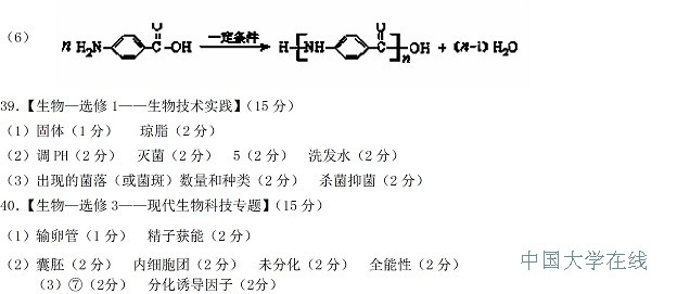 2014乌鲁木齐三模理综试题及答案