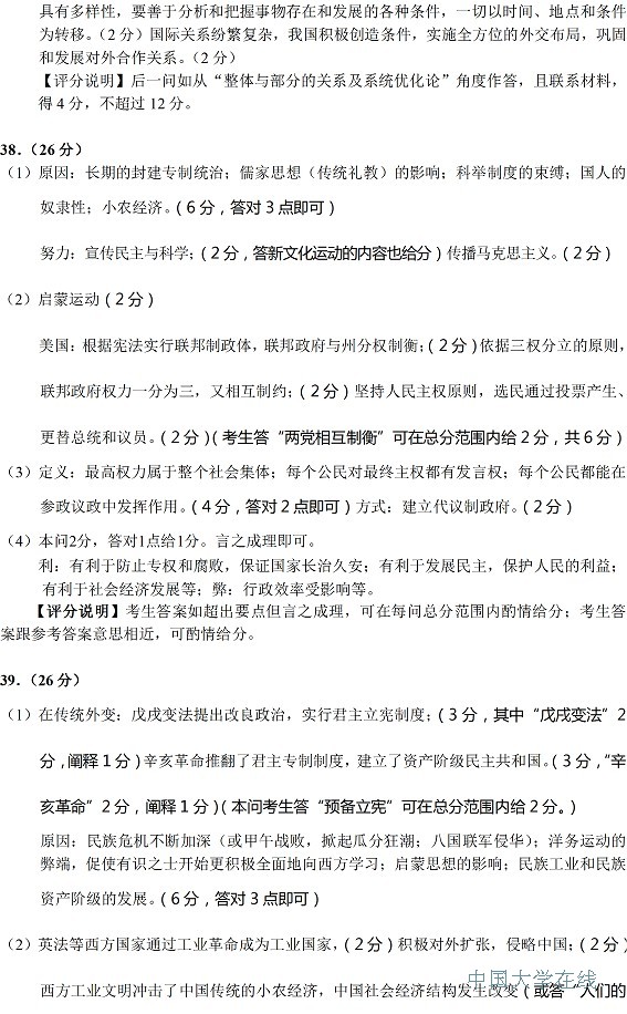 2014肇庆二模文综答案