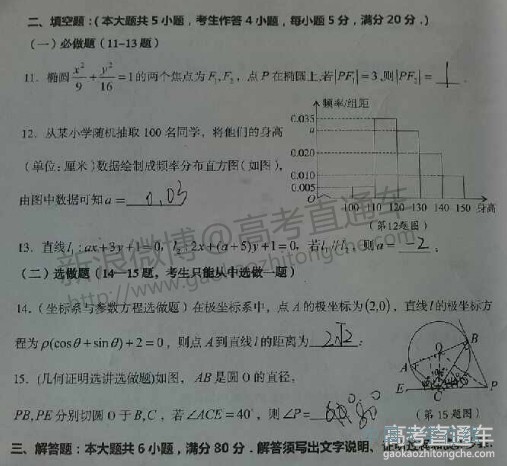 2014汕头二模数学试题及答案