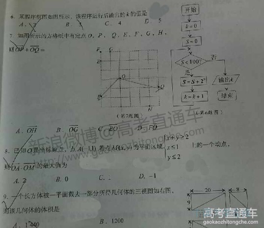 2014汕头二模数学试题及答案