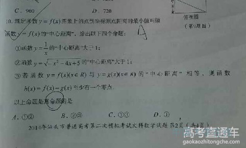 2014汕头二模数学试题及答案