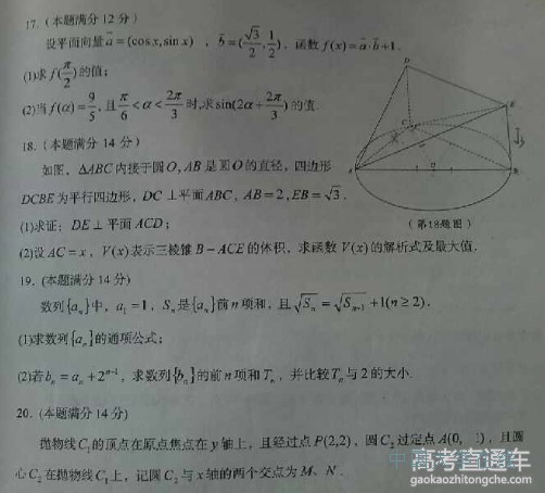 2014汕头二模数学试题及答案