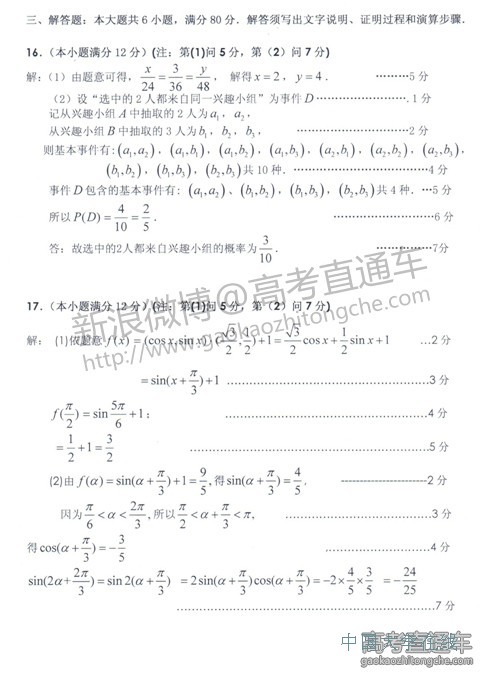 2014汕头二模数学试题及答案
