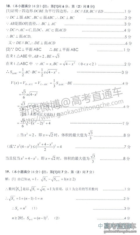 2014汕头二模数学试题及答案