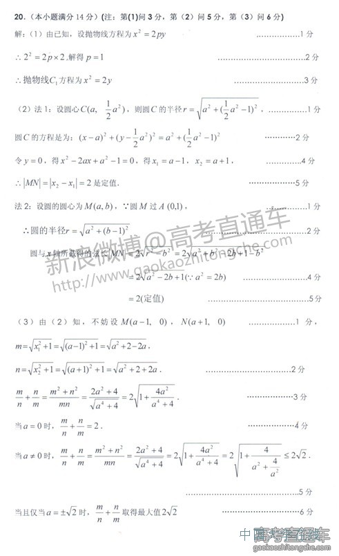 2014汕头二模数学试题及答案