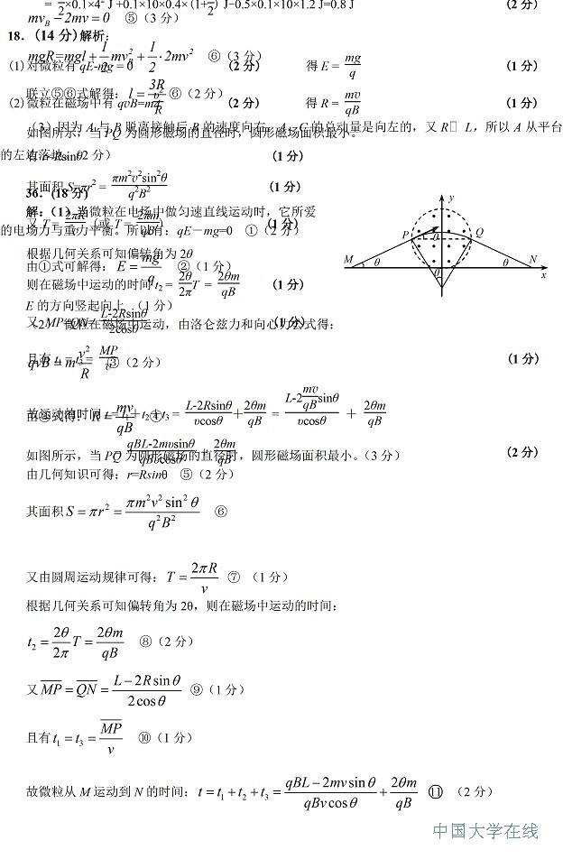 2014肇庆二模理综答案