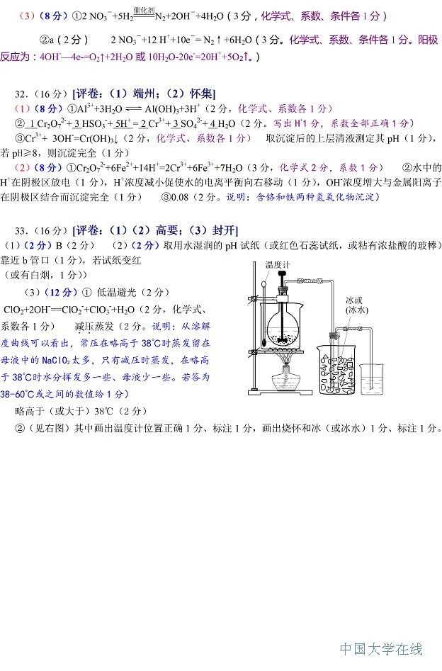 2014肇庆二模理综答案