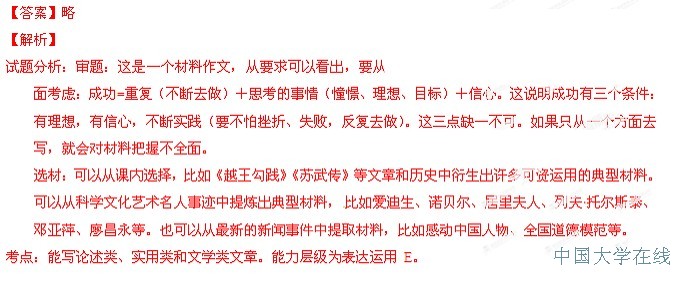 2014年全国高考二模语文答案（新课标2）
