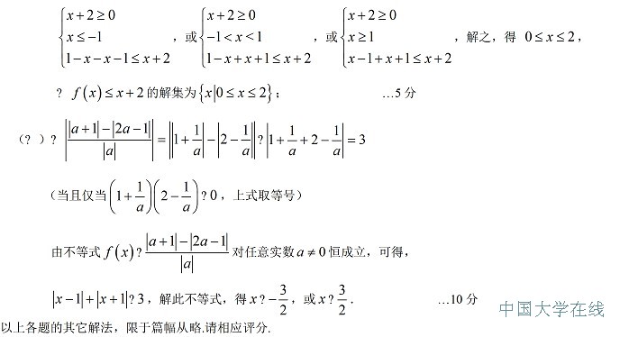 2014年全国高考二模数学文答案（新课标2）