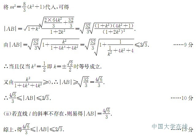 2014成都三诊数学答案