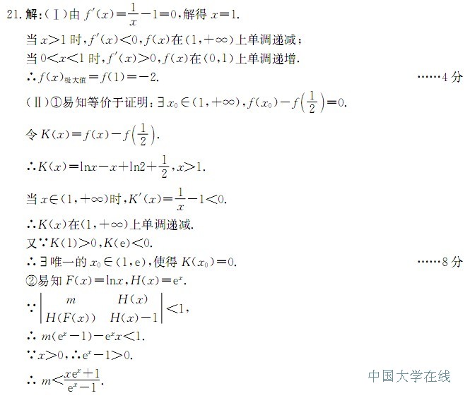 2014成都三诊数学答案