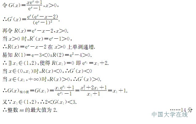 2014成都三诊数学答案
