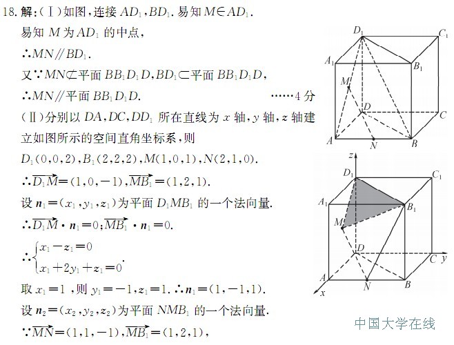 2014成都三诊数学答案