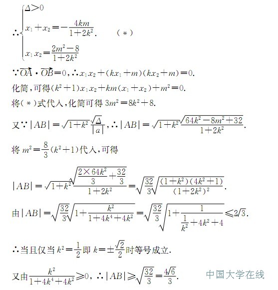 2014成都三诊数学答案