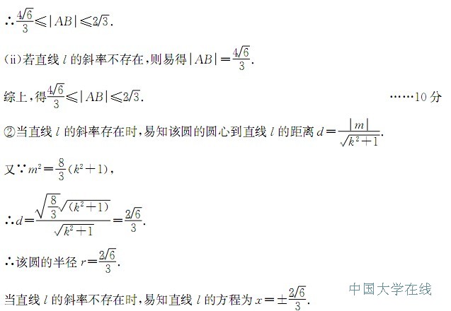 2014成都三诊数学答案
