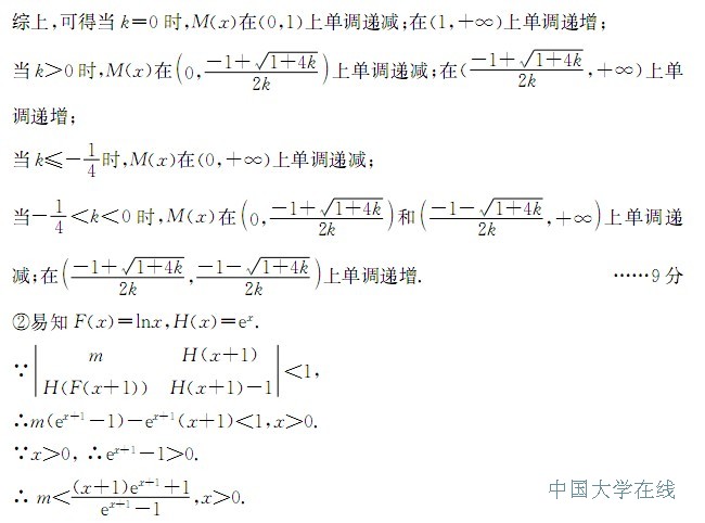 2014成都三诊数学答案