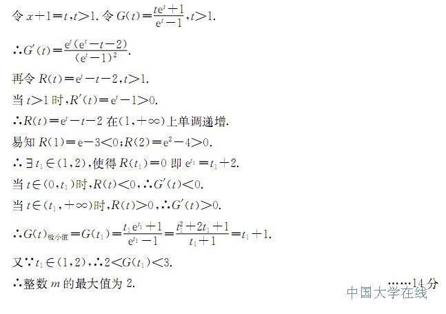 2014成都三诊数学答案
