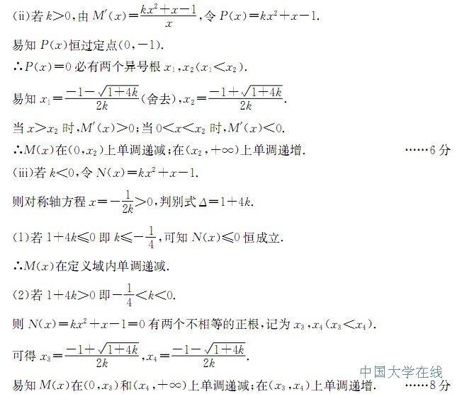 2014成都三诊数学答案