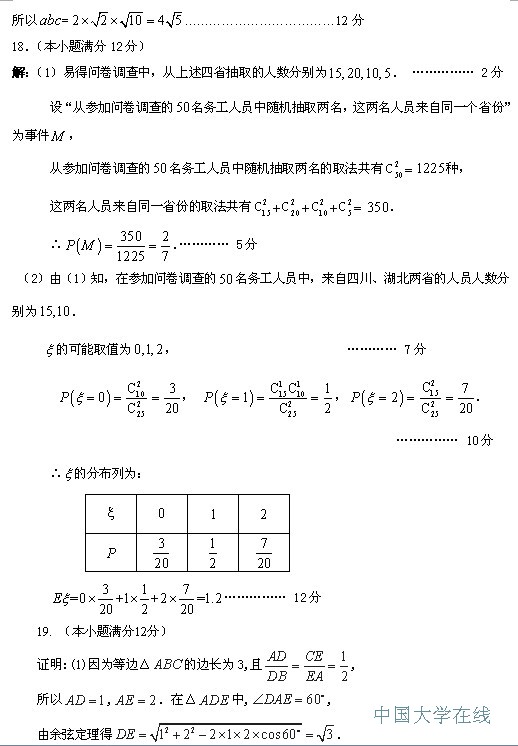 2014保定二模理科数学试题及答案