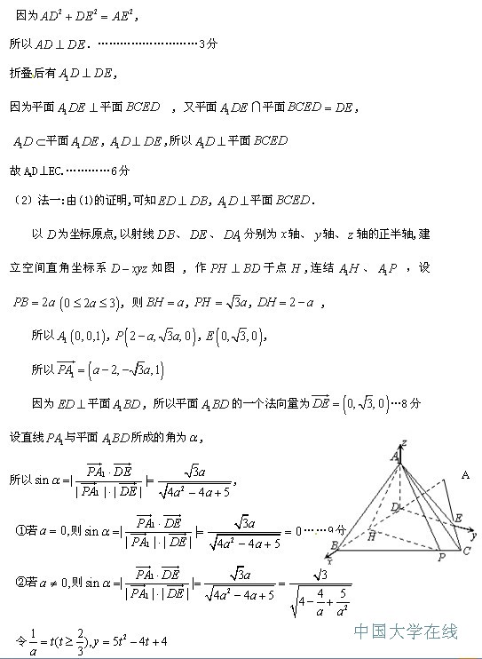 2014保定二模理科数学试题及答案