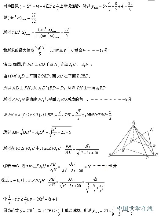 2014保定二模理科数学试题及答案