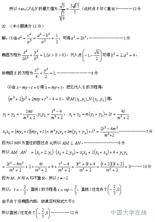 2014保定二模理科数学试题及答案