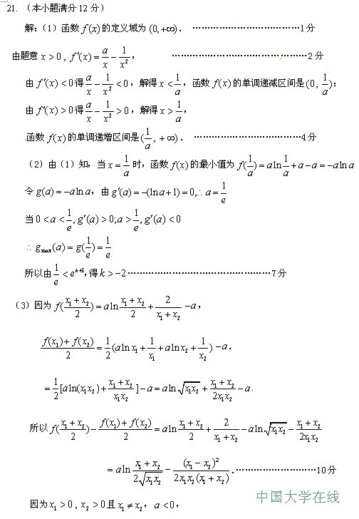 2014保定二模理科数学试题及答案