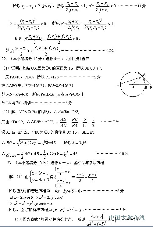2014保定二模理科数学试题及答案