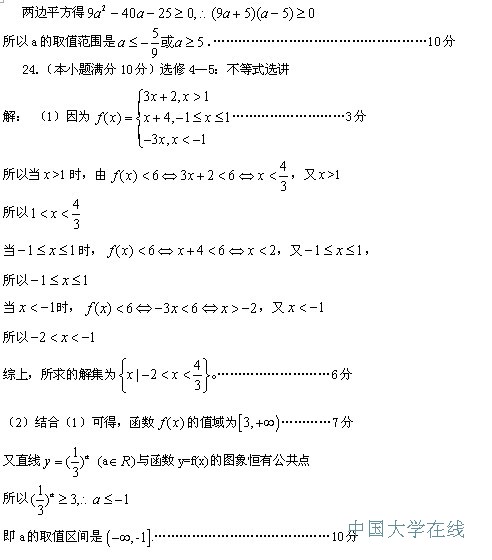 2014保定二模理科数学试题及答案